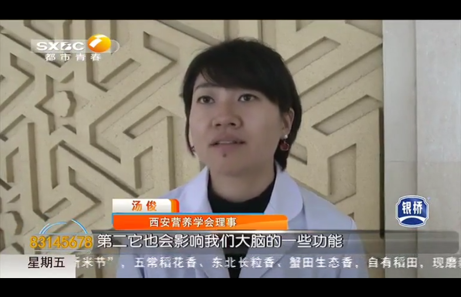 接受陕西电视台《都市快报》采访“蛋糕中添加泡打粉，对身体有神什么危害？”
