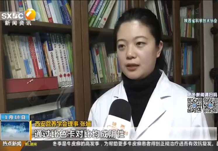 接受陕西电视台《第一新闻》采访“莲藕中二氧化硫检测”