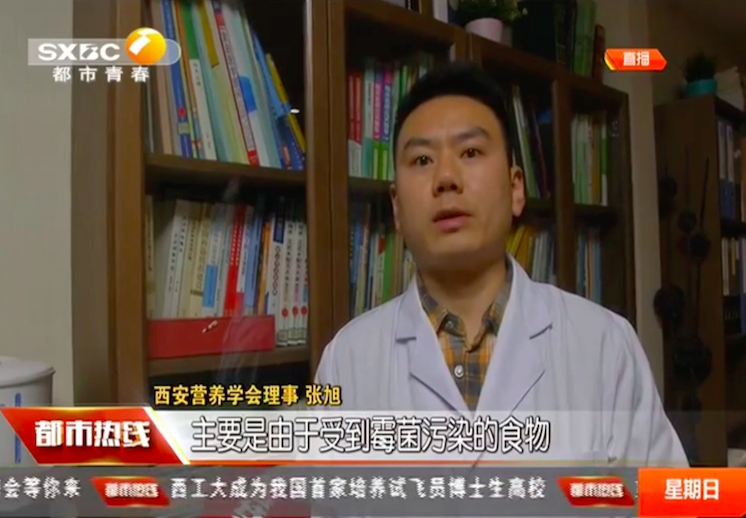 接受陕西电视台《都市热线》采访“黄曲霉毒素的危害”